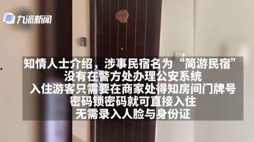 三亚民宿爆料事件最新进展,最新进展揭示惊人内幕  第1张